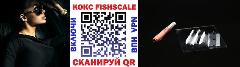 Кокаин FishScale  Туапсе 