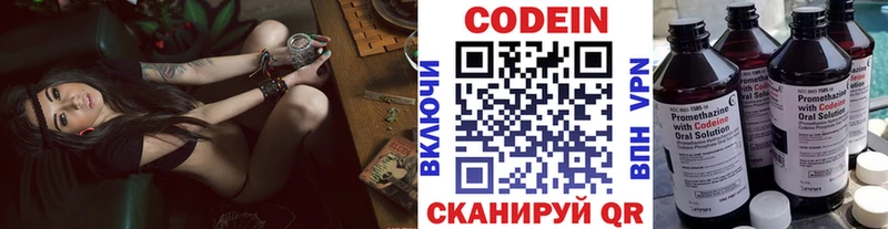 Codein Purple Drank  что такое наркотик  Туапсе 