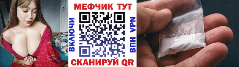 Меф кристаллы Туапсе