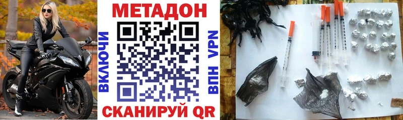 наркотики  hydra ссылки  Метадон VHQ  Туапсе 