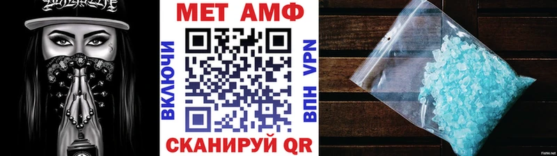 Метамфетамин мет  Туапсе 